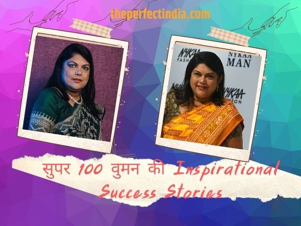 सुपर 100 वुमन की Inspirational Success Stories : Falguni Nayar